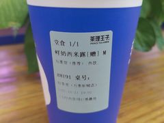 鲜奶西米露-轻茶里(万象新城店)