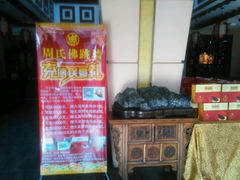 -笨鸡小跑·临沂炒鸡·佛跳墙(罗庄店)