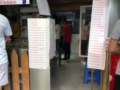 门面-百花传统甜品店(原址店)