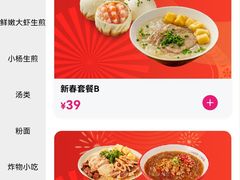 -小杨生煎(香港名都店)
