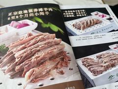 -老毛手抓·盐池滩羊非遗手抓(宁夏总店)