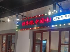 -豪享来(我格广场店)