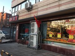 门面-百年义利(福长街店)