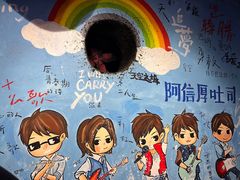 -阿信厚吐司(曾厝垵店)