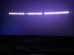 -中影星美国际影城(南山云城店)