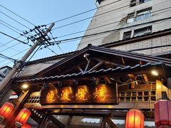 -晓波烧烤(南桥店)