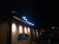 门面-大吉鲜鱼料理自慢(维也纳大厦店)