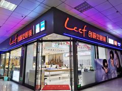-LCCF创视觉眼镜(万金店)