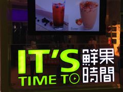 -鲜果时间(南开大悦城店)