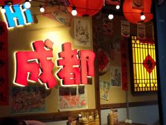 -有红鸡毛店·砂锅菜(抚琴夜市店)