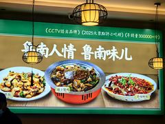 -鲁南仔·滕州炒鸡(经三路店)