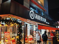 门面-海底捞火锅(漕宝路店)