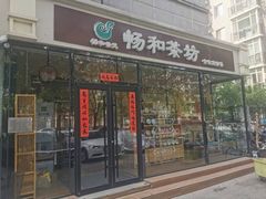 -畅和茶坊·曦瓜中国大红袍