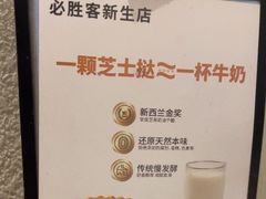 -必胜客(路劲又一城店)