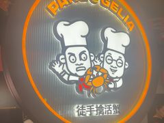 -胖哥俩肉蟹煲(杭州下沙学林街店)