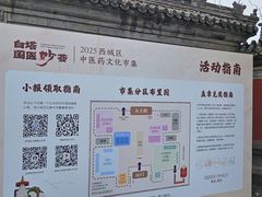 -妙应寺白塔