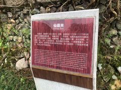 -仙霞关景区