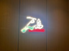 门面-万岛日本料理铁板烧(太古里店)