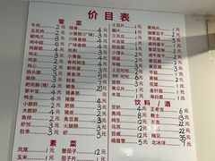 -崔孃烧烤