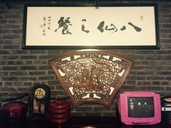 -仙居八大碗(旗舰店)