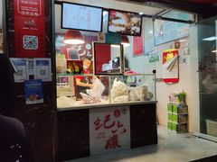 门面-王浩儿纪六孃甜皮鸭(乐山总店)