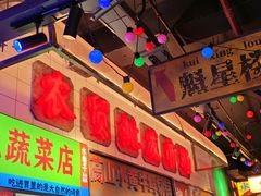 -水巷子·巴掌腰片重庆火锅(云纺店)