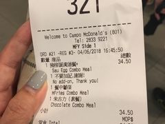 账单-麦当劳(水坑尾街店)