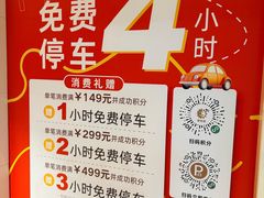 -日月光中心-停车场