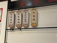 菜单-哑巴生煎(临顿路店)