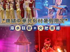 -深圳锦绣中华民俗村