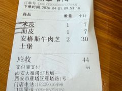 -魏家凉皮(雁塔路店)