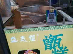 盛志望蜜枣甑糕-清真盛志望麻酱酿皮·非遗老字号