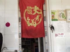 -马记大锅煮(总店)