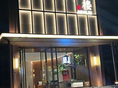 -聚宾楼·烤鸭·家宴(科技三路店)