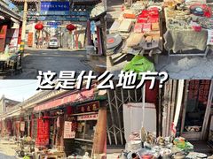 -沈阳道古物市场