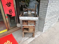 -汪一挑馄饨(老街店)