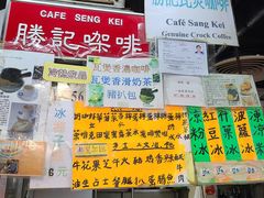-胜记咖啡