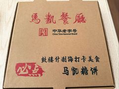 -马凯餐厅(地安门店)