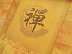-宜悠·汗蒸·SPA蓓霓芬(罗湖怡景总店)
