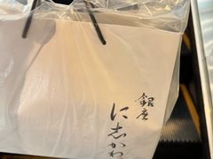 -银座仁志川·生吐司专门店(香港广场店)