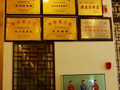 -乾州食府(小雁塔店)