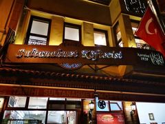 -Tarihi Sultanahmet Köftecisi Selim Usta