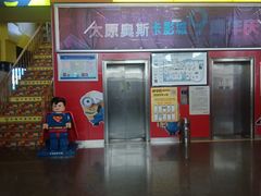 -奥斯卡国际影城(杜比全景声&4D激光店)