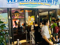-帝企鹅自助餐厅•儿童岛•真企鹅(长隆企鹅酒店)