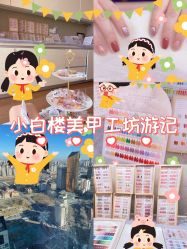 点击看大图 -四季·予你日式美甲美睫Nail