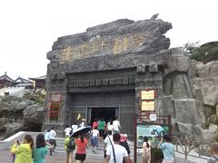 -威海华夏城景区