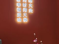 -鲁秀才炒鸡(龙湖西溪天街店)