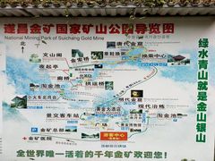 -遂昌金矿国家矿山公园