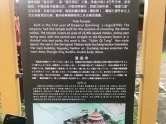 -普乐寺