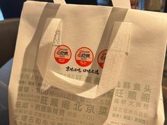 -旺顺阁·北京菜·烤鸭(大望路店)